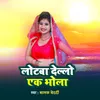 About Lotaba Delho Ak Bhola Song